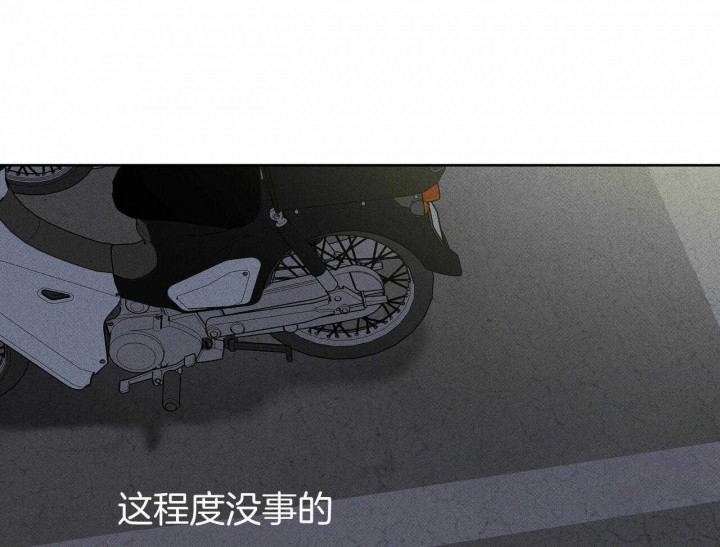 披萨小哥与黄金屋中谁是攻漫画,第40话2图