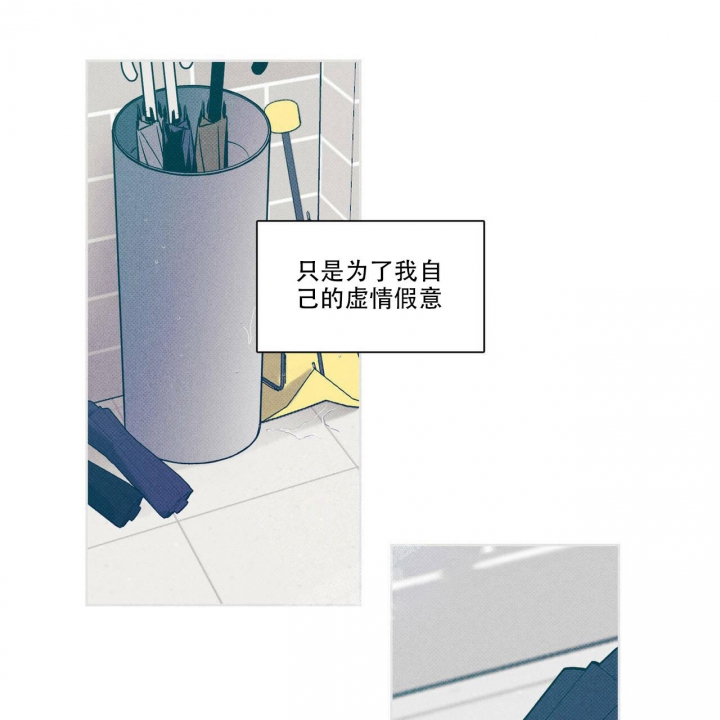 披萨小哥与黄金屋中谁是攻漫画,第11话2图