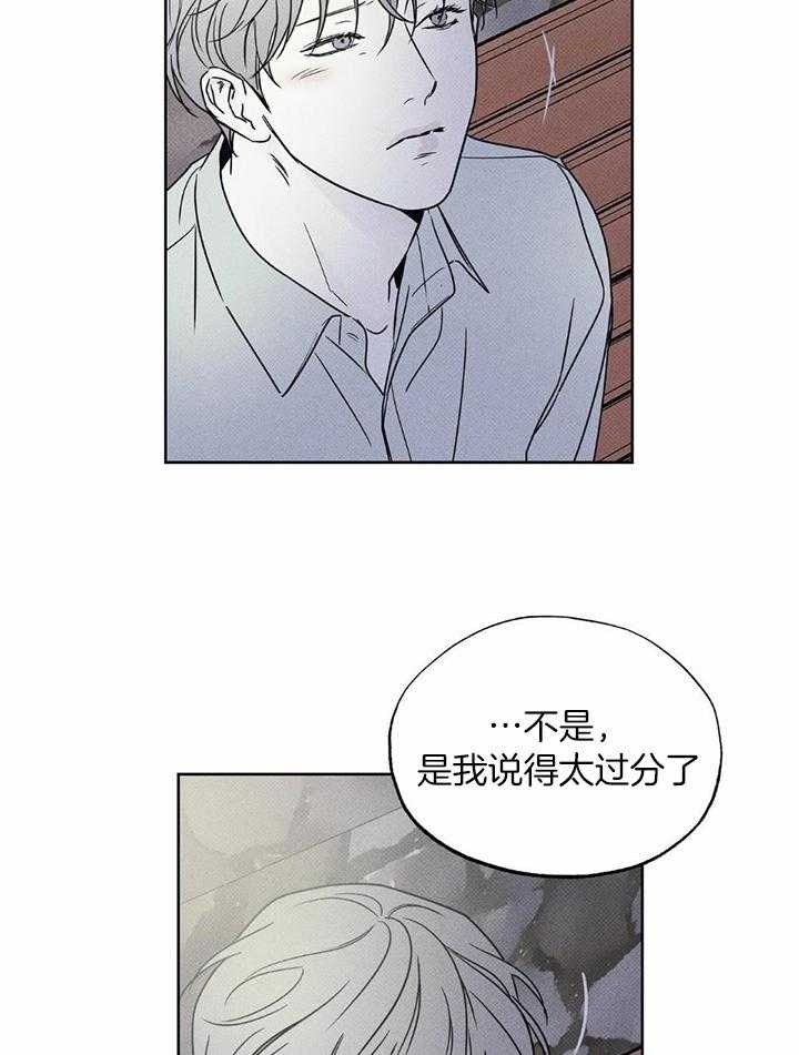 披萨小哥与黄金屋中谁是攻漫画,第46话1图