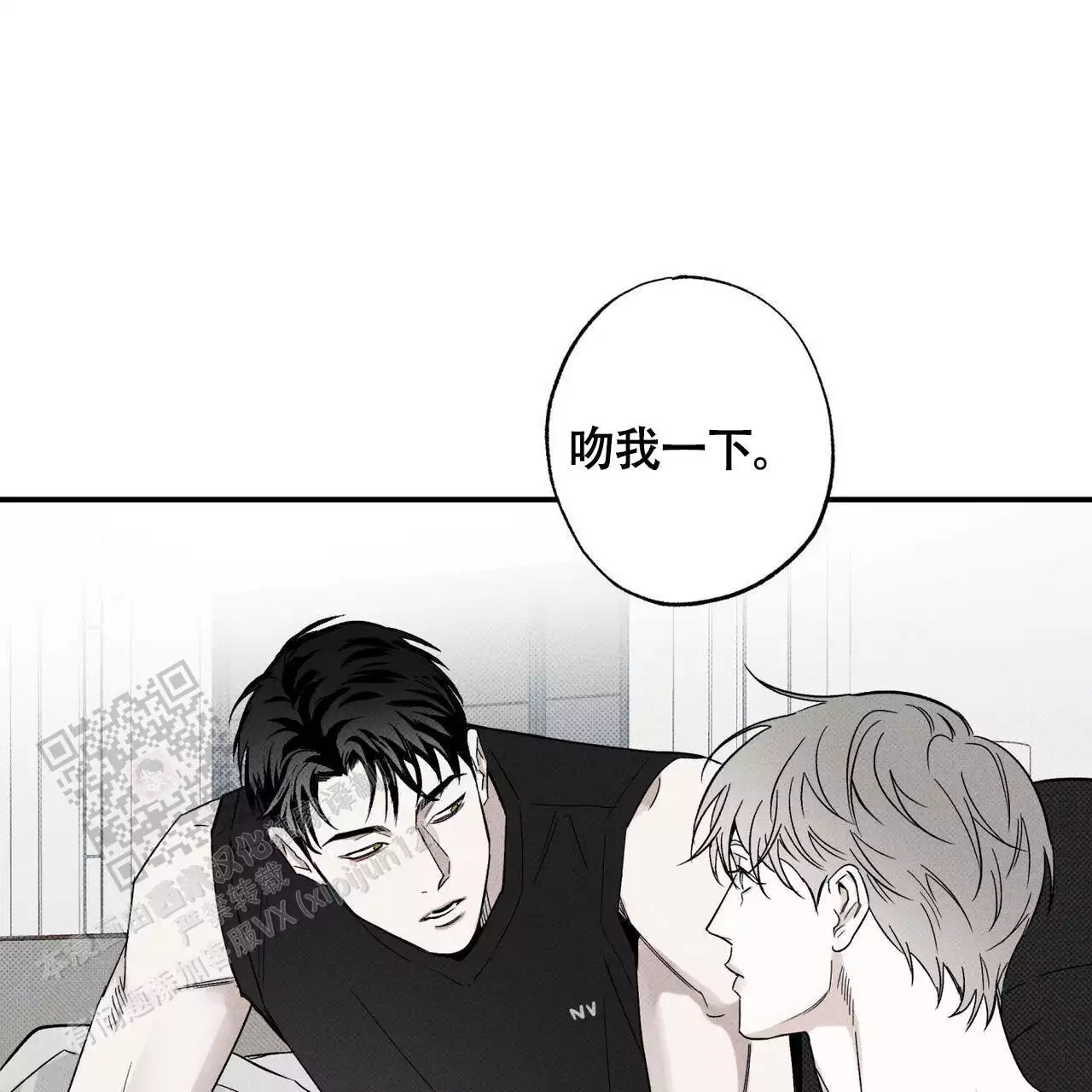 披萨小哥与黄金屋中谁是攻漫画,第76话2图