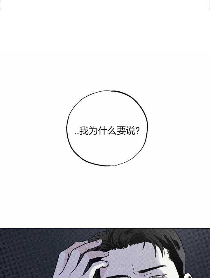 披萨小哥与黄金屋中谁是攻漫画,第46话1图