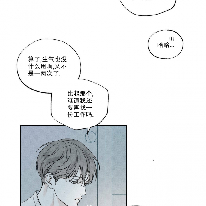 披萨小哥与黄金屋中谁是攻漫画,第2话1图