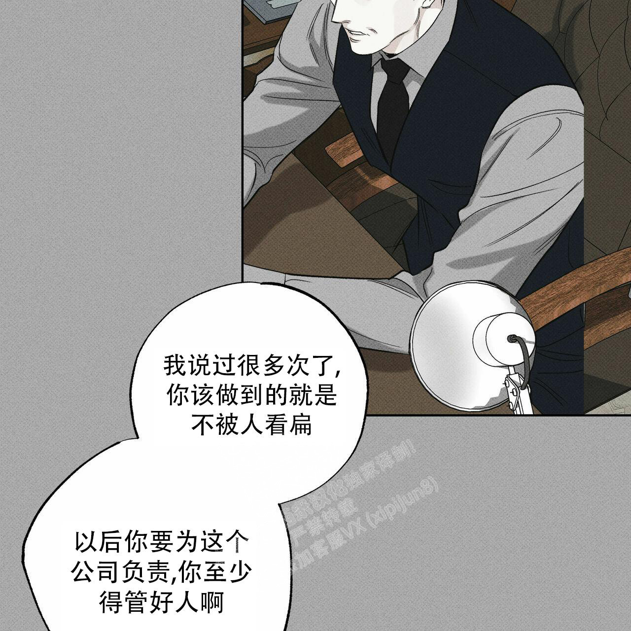 披萨小哥与黄金屋中谁是攻漫画,第68话2图