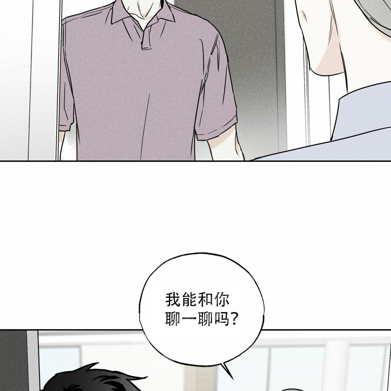披萨小哥与黄金屋中谁是攻漫画,第61话1图