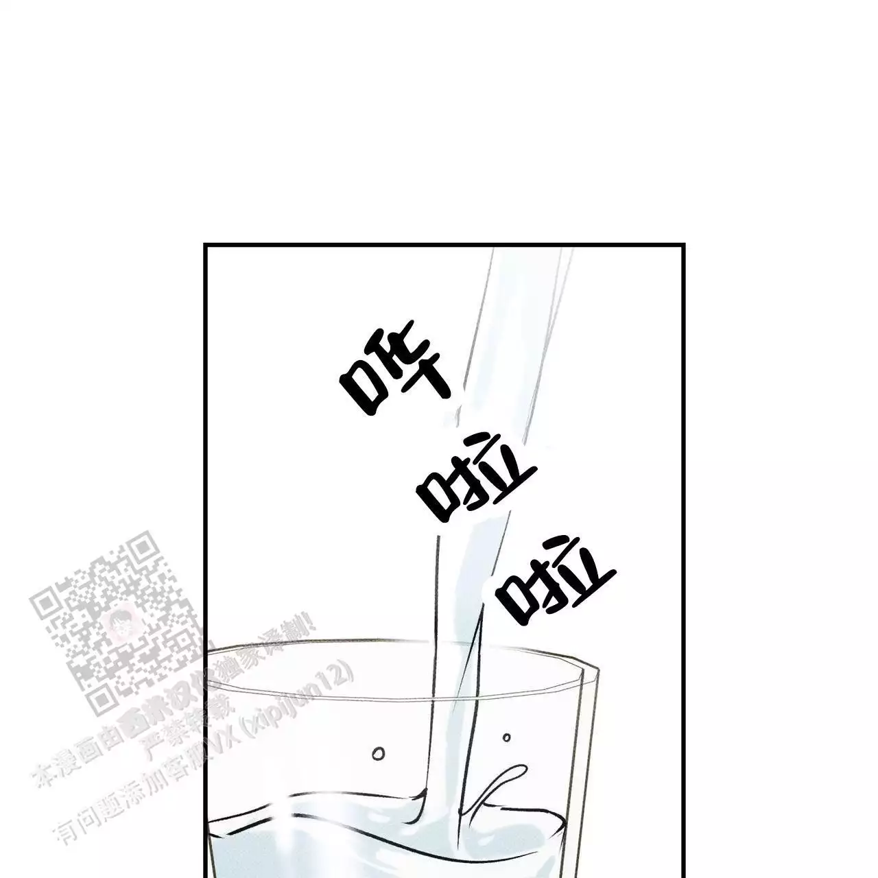 披萨小哥与黄金屋中谁是攻漫画,第77话1图