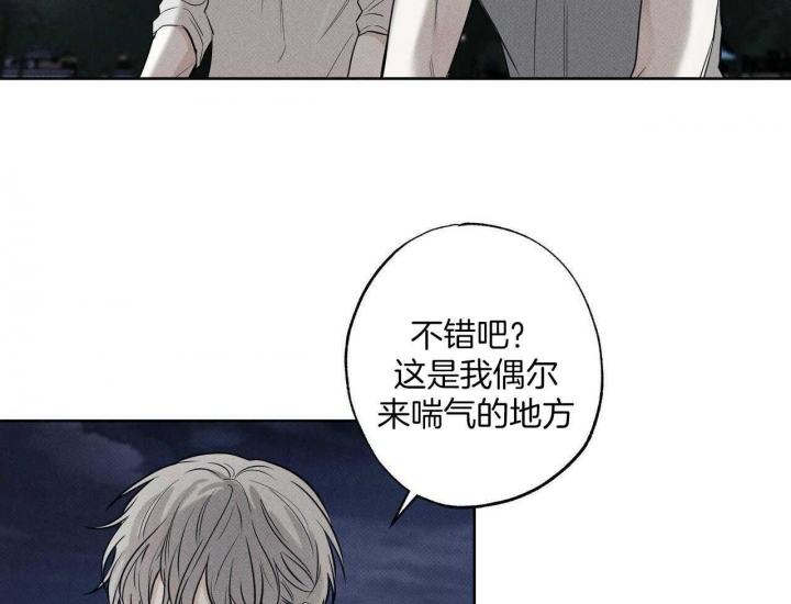 披萨小哥与黄金屋中谁是攻漫画,第41话2图