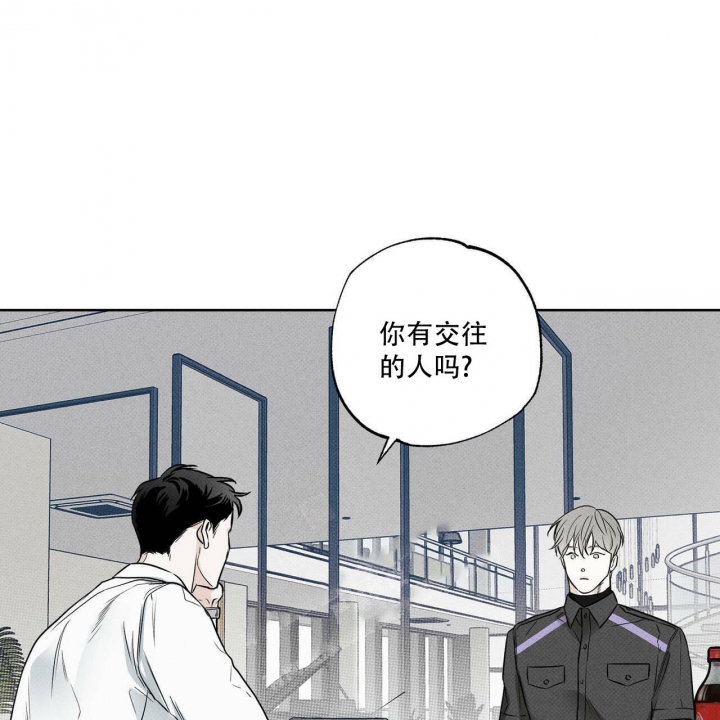 披萨小哥与黄金屋中谁是攻漫画,第29话1图