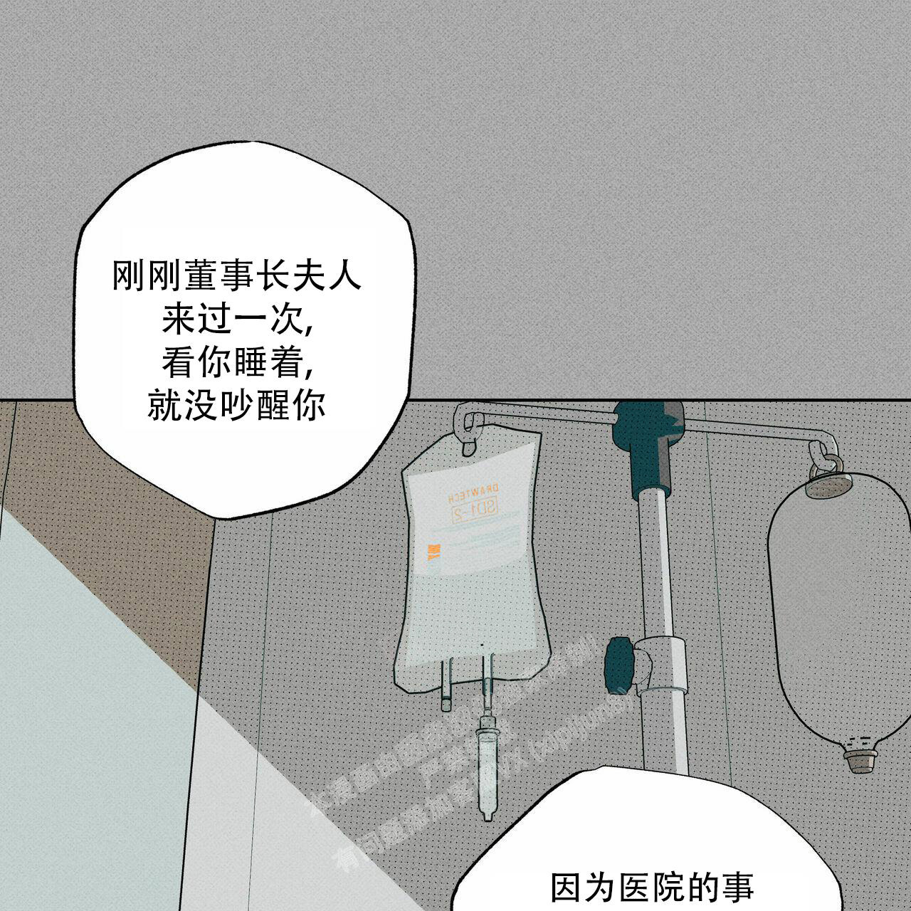 披萨小哥与黄金屋中谁是攻漫画,第71话2图