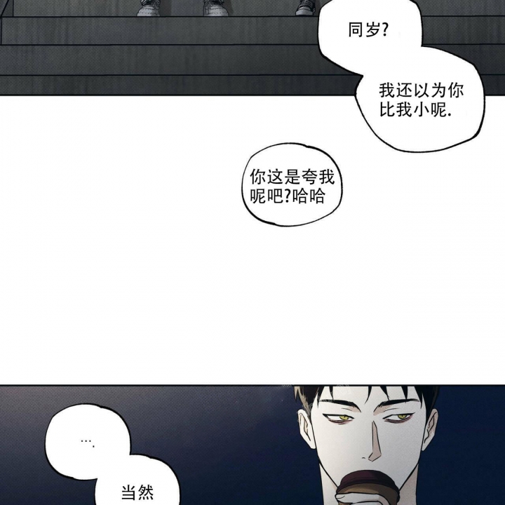 披萨小哥与黄金屋中谁是攻漫画,第27话2图