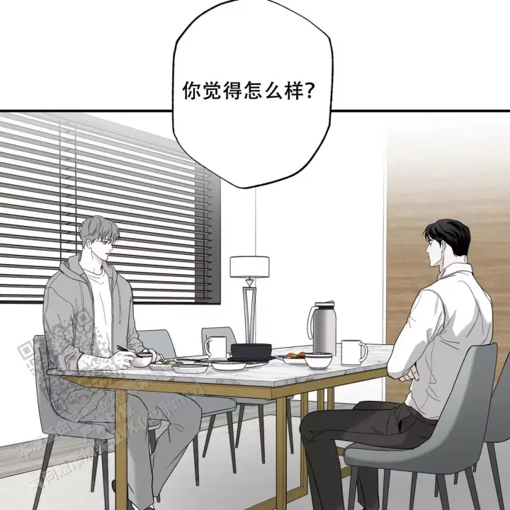 披萨小哥与黄金屋中谁是攻漫画,第83话2图