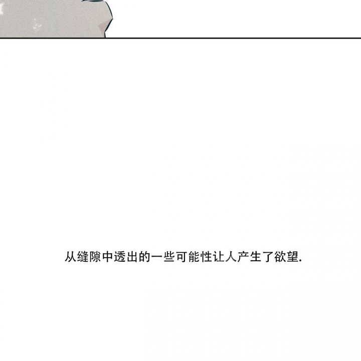 披萨小哥与黄金屋中谁是攻漫画,第16话2图