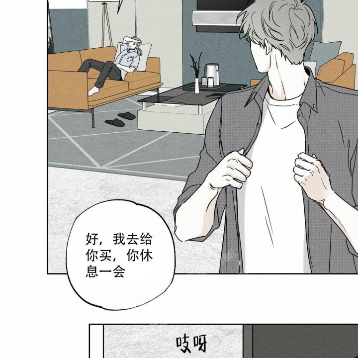 披萨小哥与黄金屋中谁是攻漫画,第60话2图