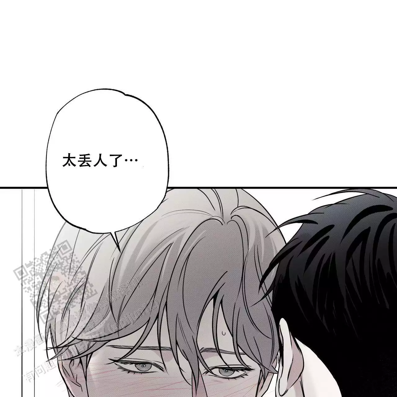 披萨小哥与黄金屋中谁是攻漫画,第80话2图