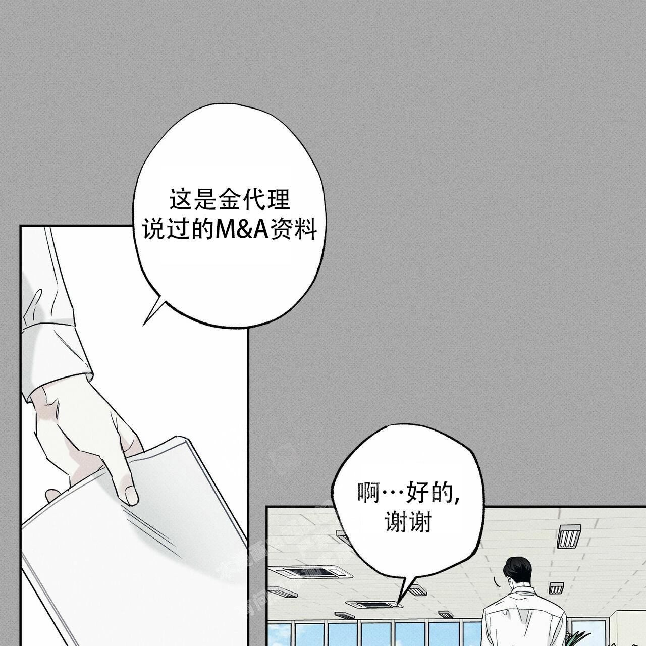 披萨小哥与黄金屋漫画,第69话1图