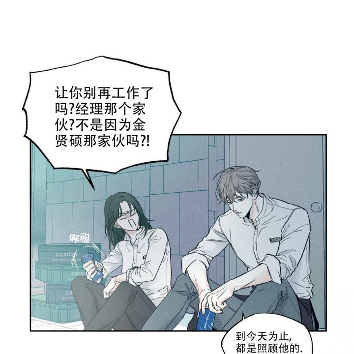 披萨小哥与黄金屋中谁是攻漫画,第2话1图