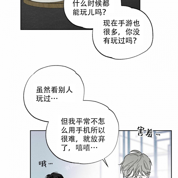 披萨小哥与黄金屋中谁是攻漫画,第57话1图