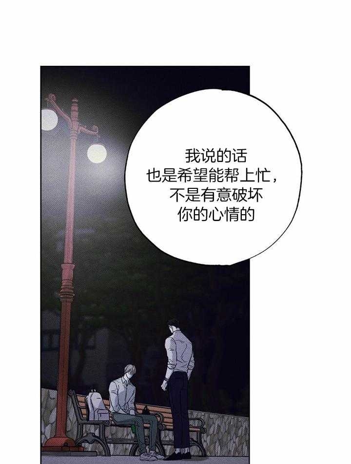 披萨小哥与黄金屋中谁是攻漫画,第46话2图