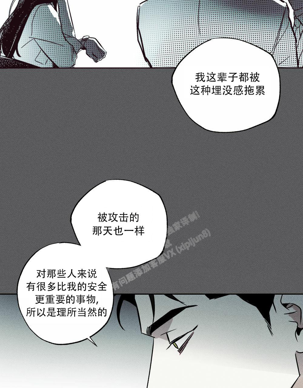 披萨小哥与黄金屋中谁是攻漫画,第73话1图