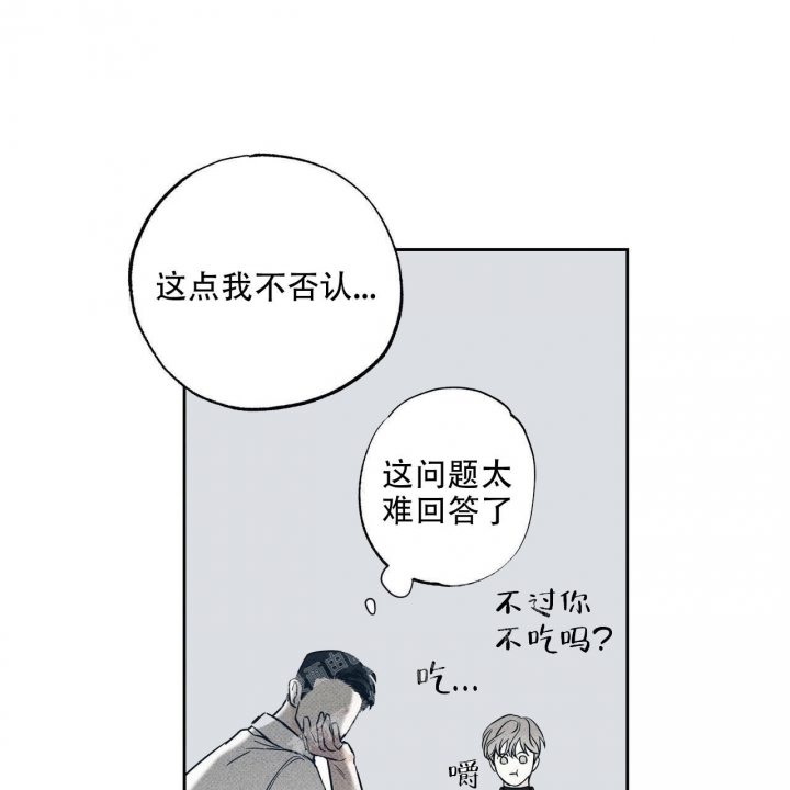 披萨小哥与黄金屋中谁是攻漫画,第29话1图