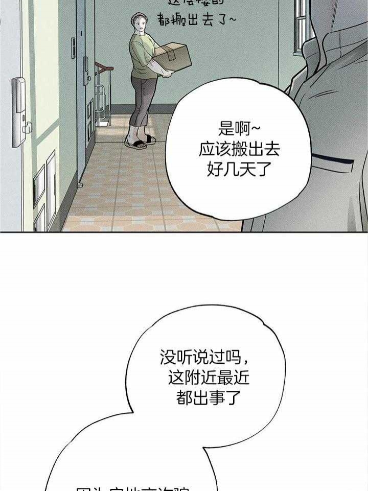 披萨小哥与黄金屋中谁是攻漫画,第45话2图