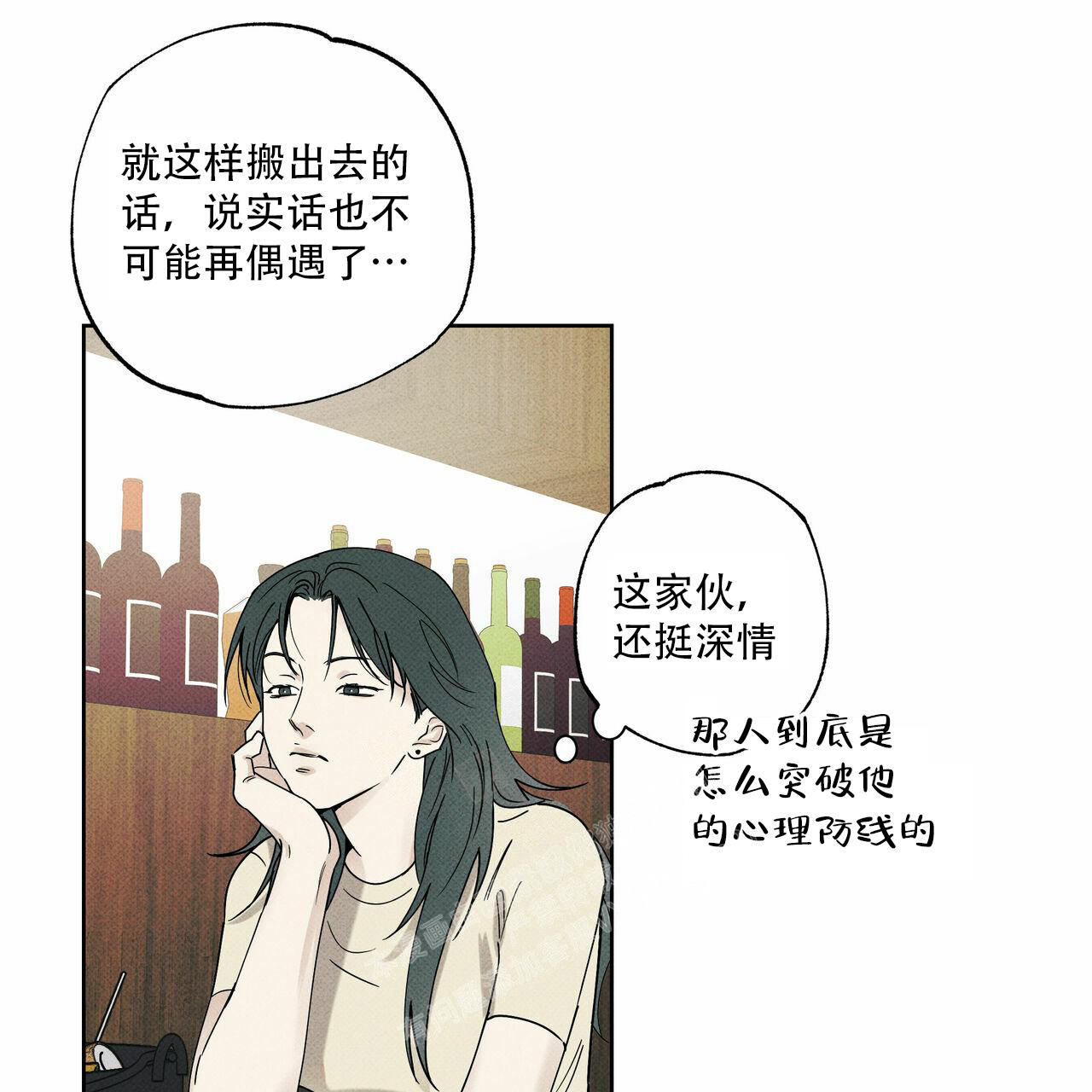 披萨小哥与黄金屋中谁是攻漫画,第64话1图