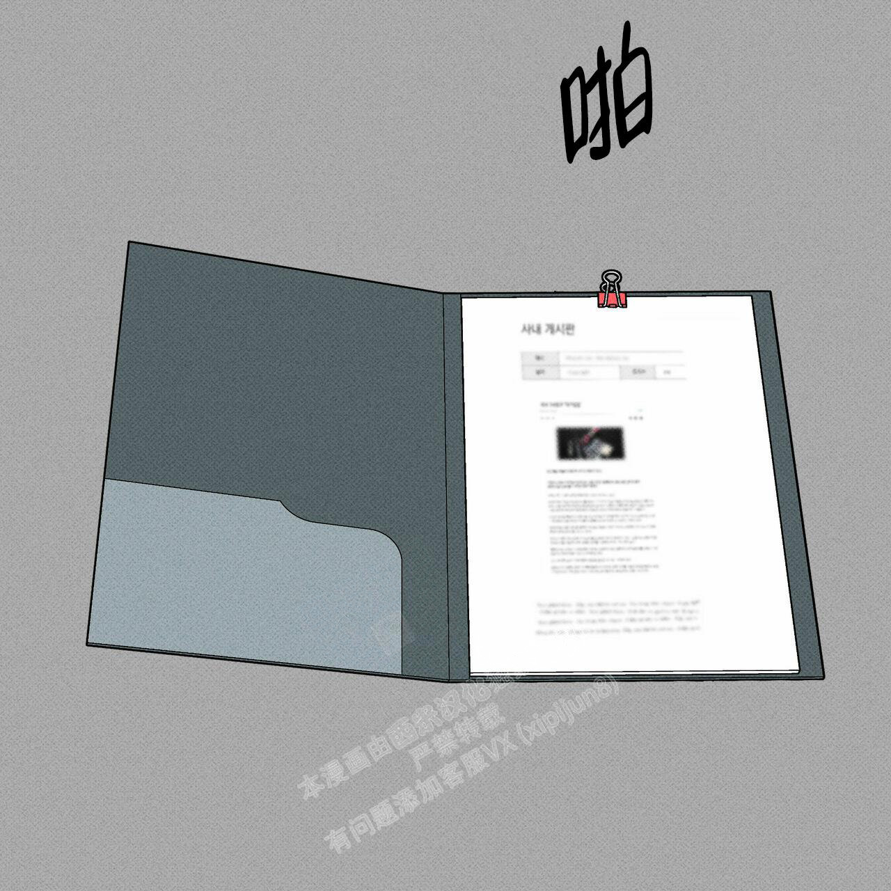 披萨小哥与黄金屋中谁是攻漫画,第68话2图