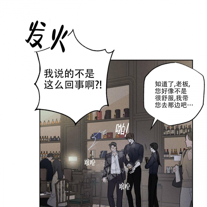 披萨小哥与黄金屋中谁是攻漫画,第33话2图