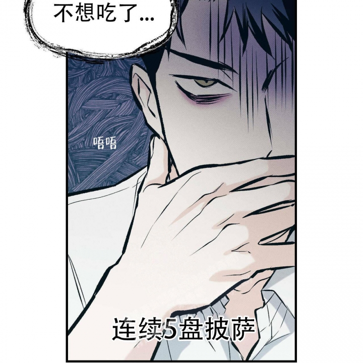 披萨小哥与黄金屋中谁是攻漫画,第9话1图