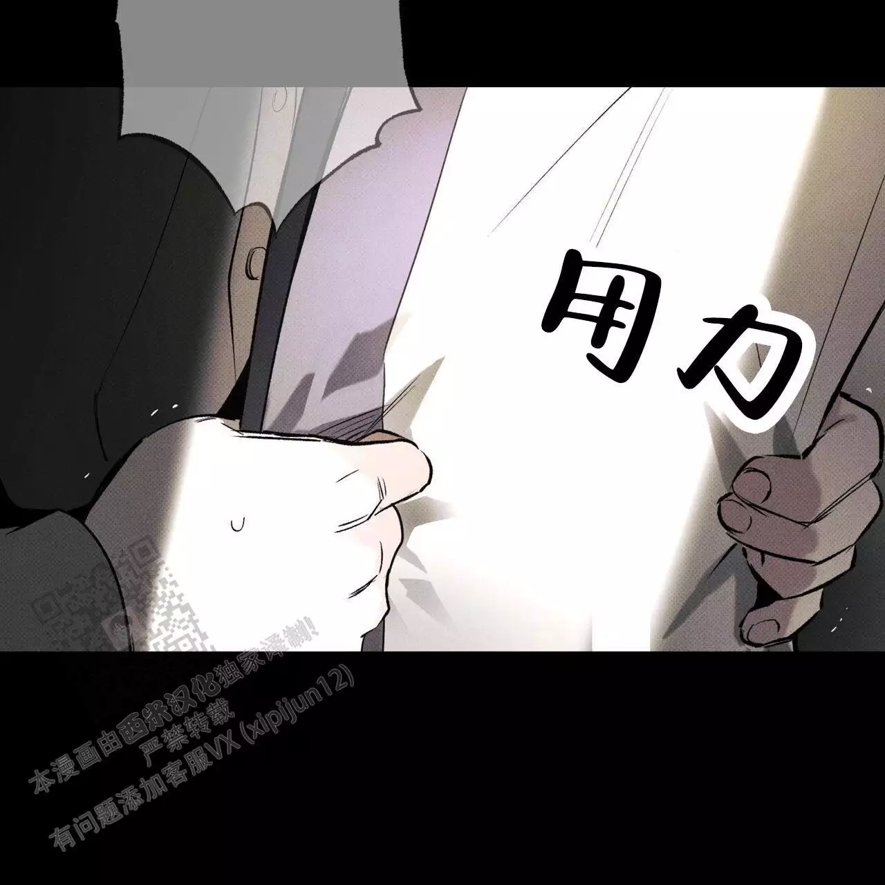 披萨小哥与黄金屋中谁是攻漫画,第78话1图