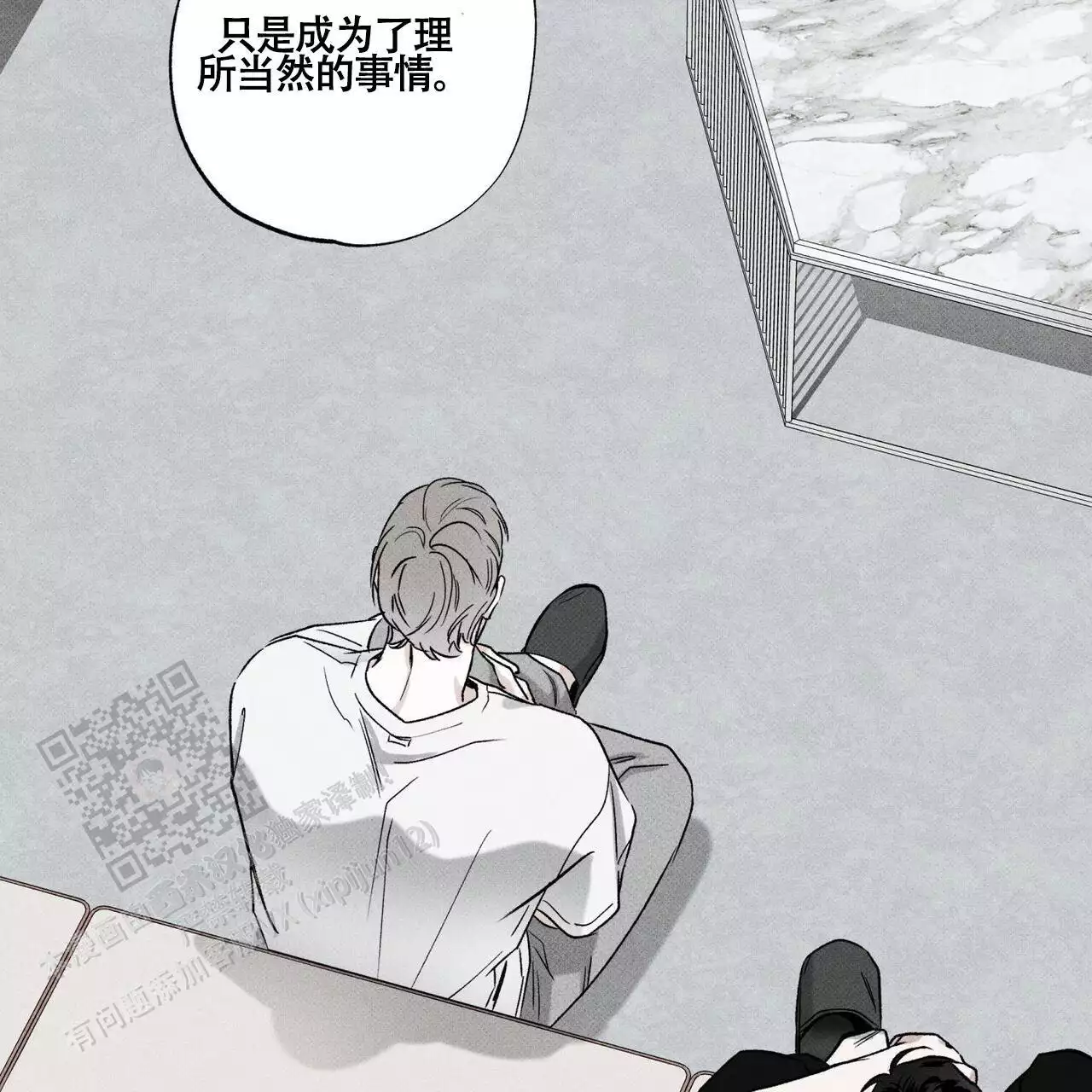 披萨小哥与黄金屋中谁是攻漫画,第76话1图