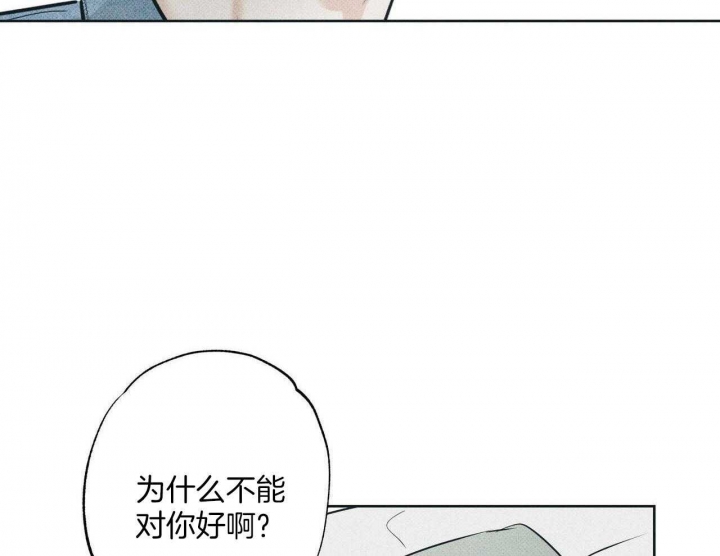 披萨小哥与黄金屋中谁是攻漫画,第37话1图
