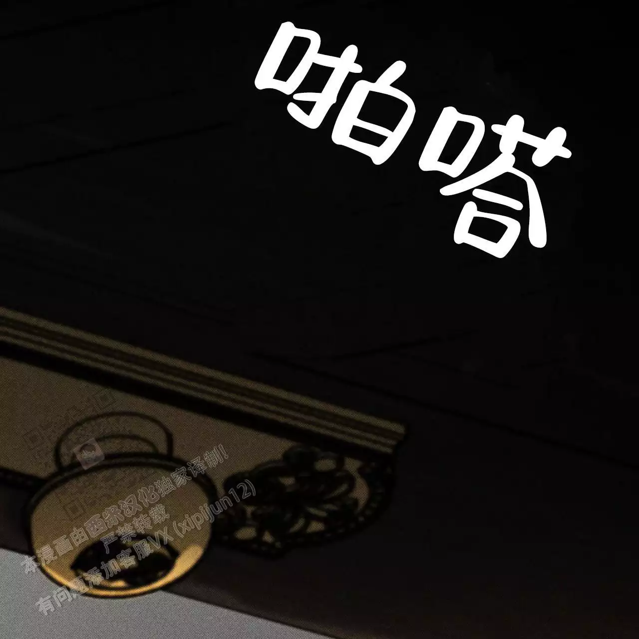 披萨小哥与黄金屋中谁是攻漫画,第78话2图