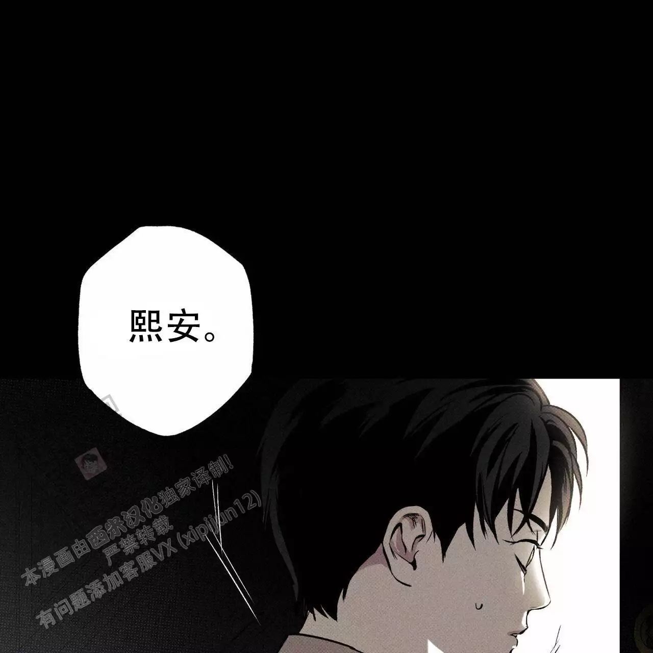 披萨小哥与黄金屋中谁是攻漫画,第78话2图