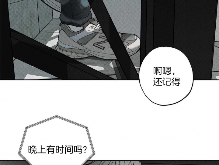 披萨小哥与黄金屋中谁是攻漫画,第40话1图