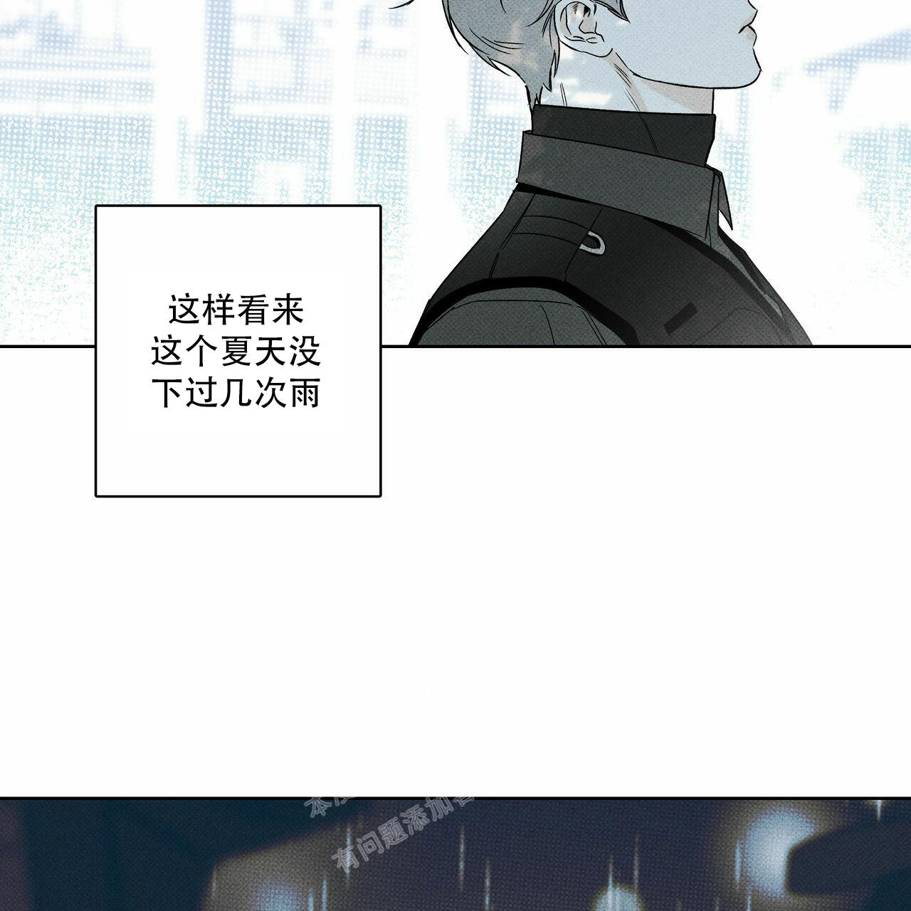 披萨小哥与黄金屋中谁是攻漫画,第71话2图