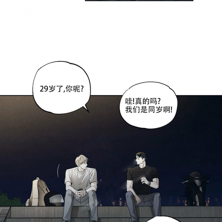 披萨小哥与黄金屋中谁是攻漫画,第27话1图