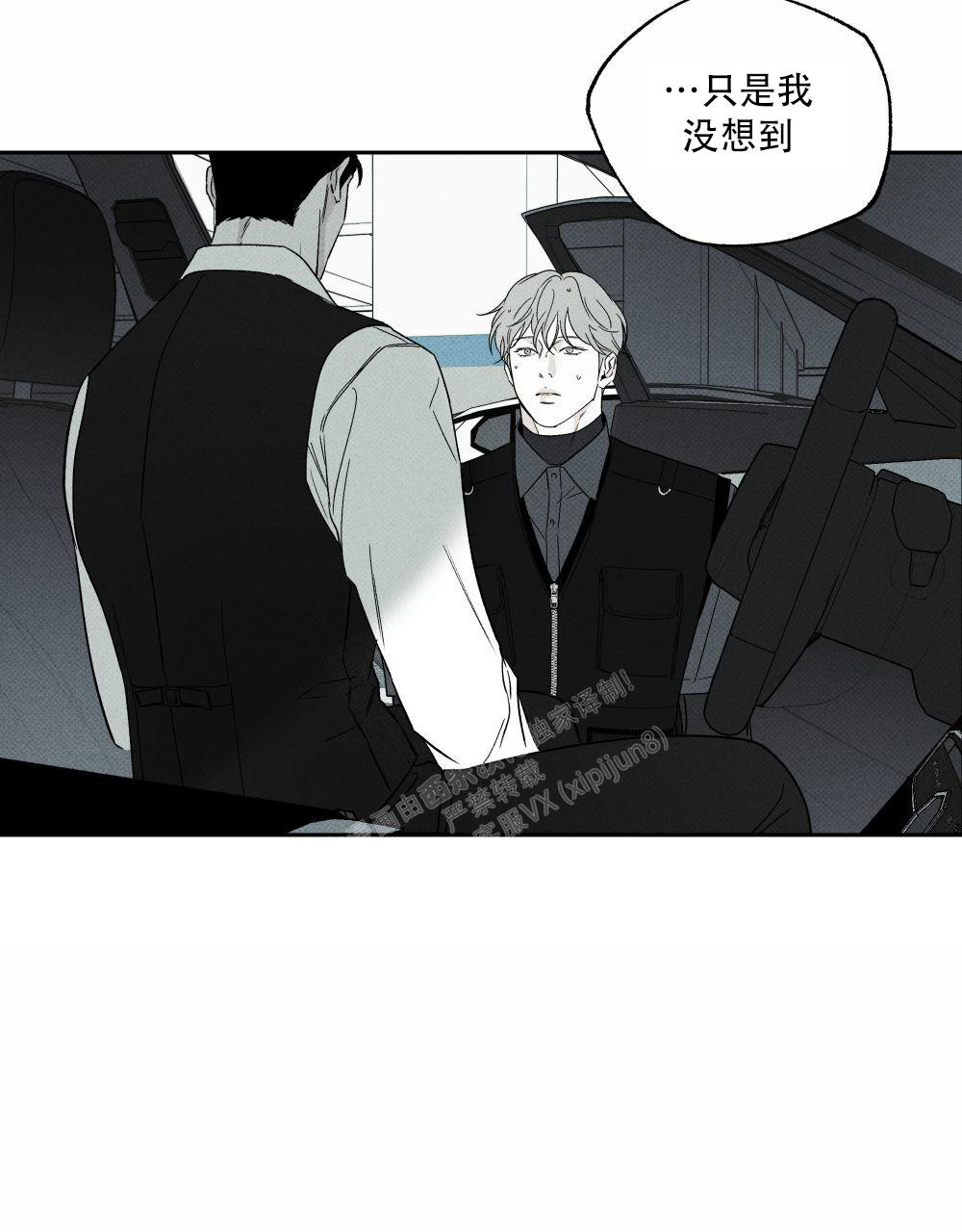 披萨小哥与黄金屋中谁是攻漫画,第73话2图