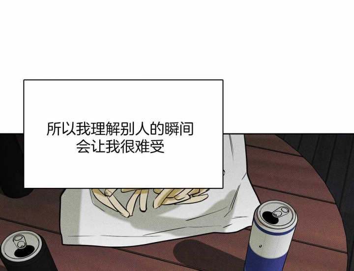 披萨小哥与黄金屋中谁是攻漫画,第42话1图