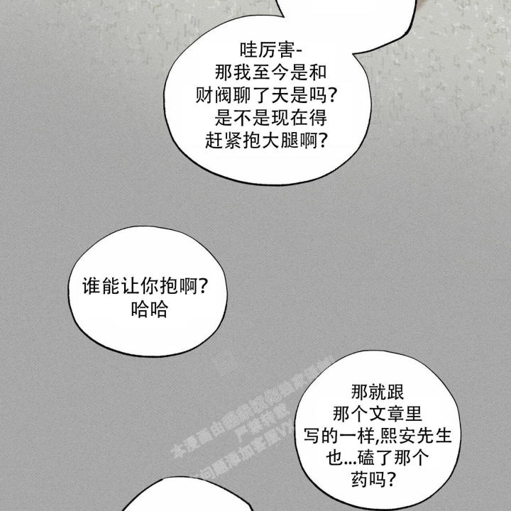 披萨小哥与黄金屋漫画,第68话2图