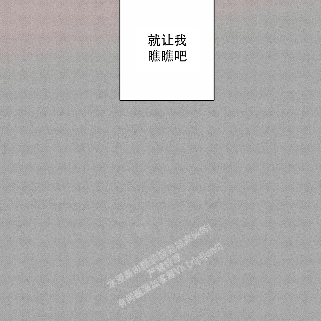 披萨小哥与黄金屋中谁是攻漫画,第68话1图