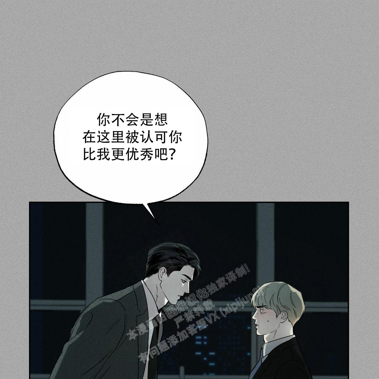 披萨小哥与黄金屋中谁是攻漫画,第67话2图
