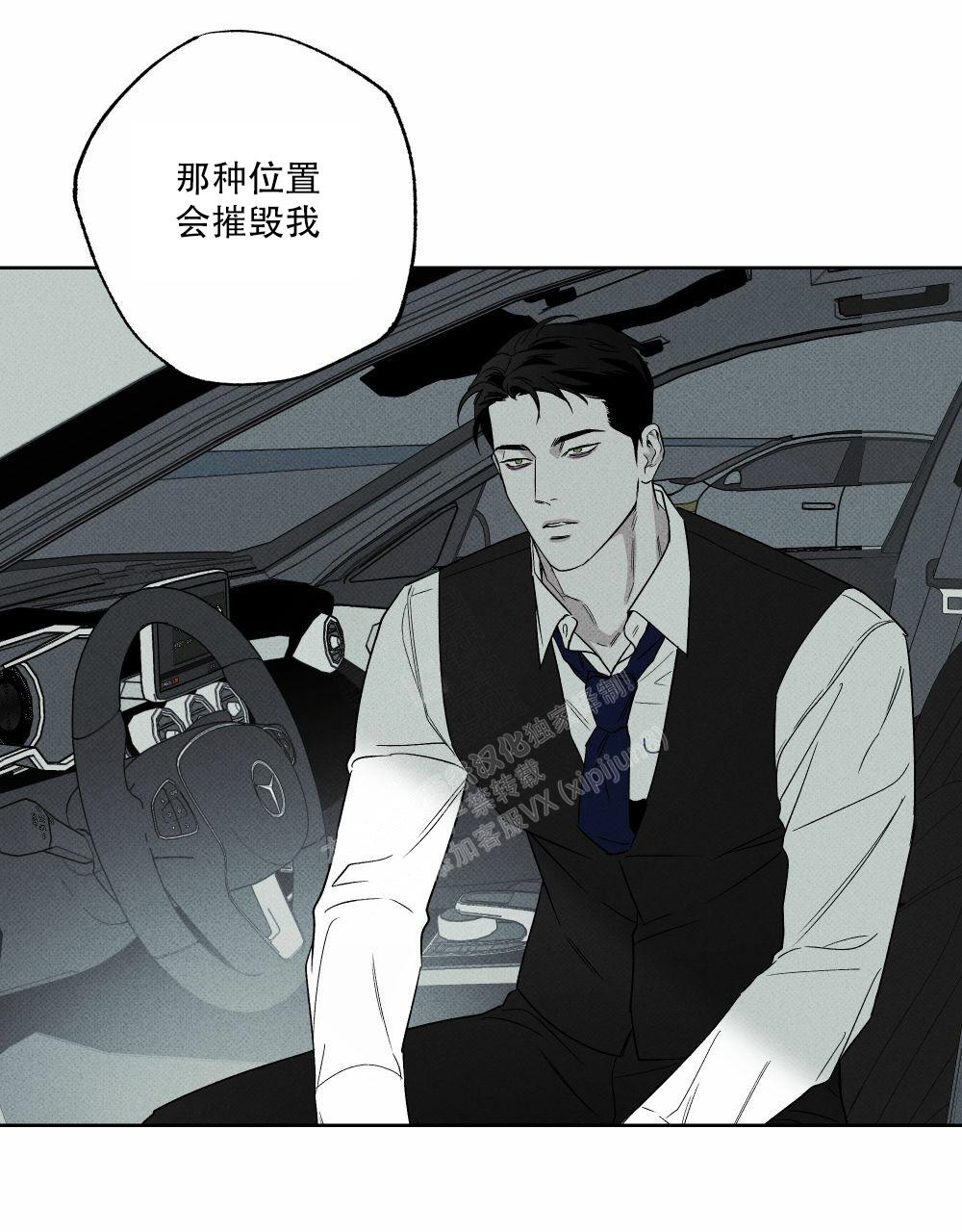 披萨小哥与黄金屋中谁是攻漫画,第73话1图