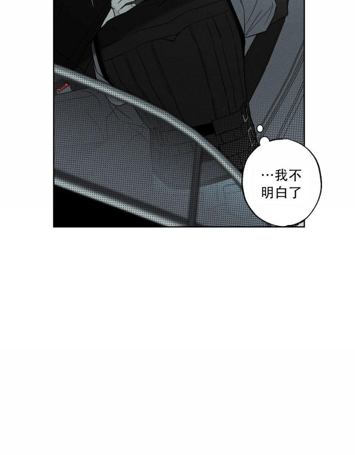 披萨小哥与黄金屋中谁是攻漫画,第74话1图