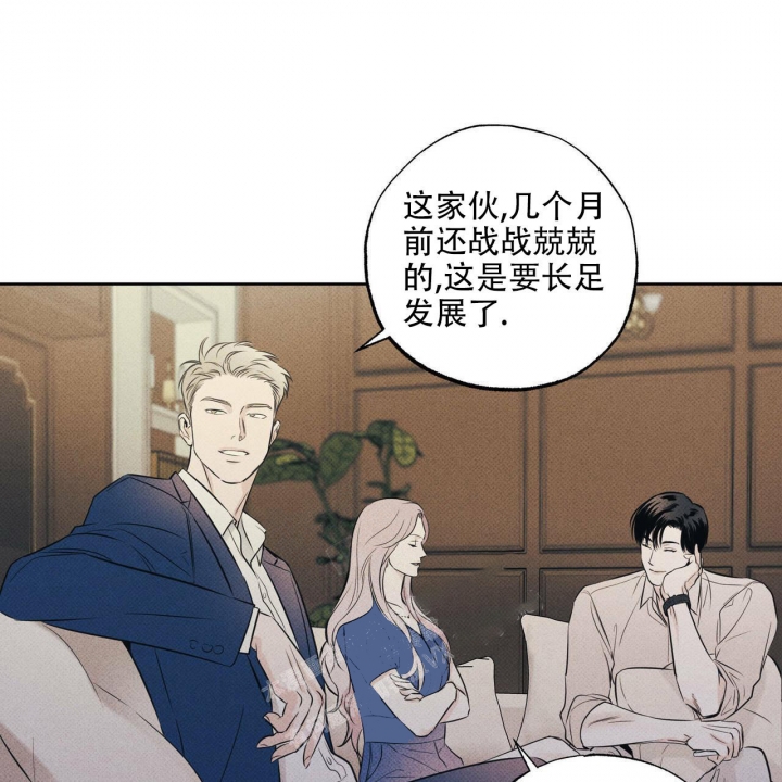 披萨小哥与黄金屋中谁是攻漫画,第31话2图