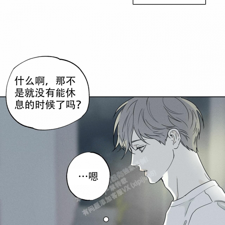 披萨小哥与黄金屋中谁是攻漫画,第56话1图