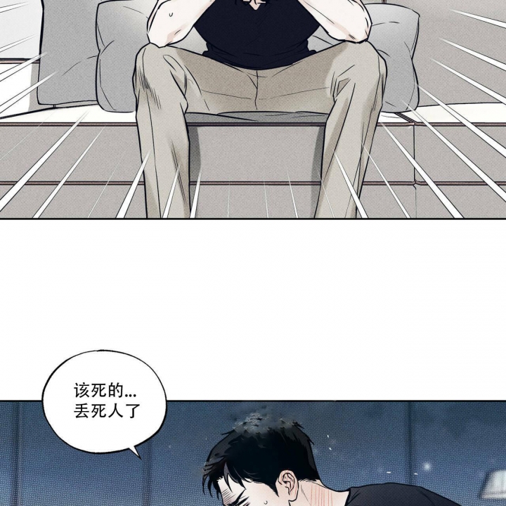 披萨小哥与黄金屋中谁是攻漫画,第23话1图