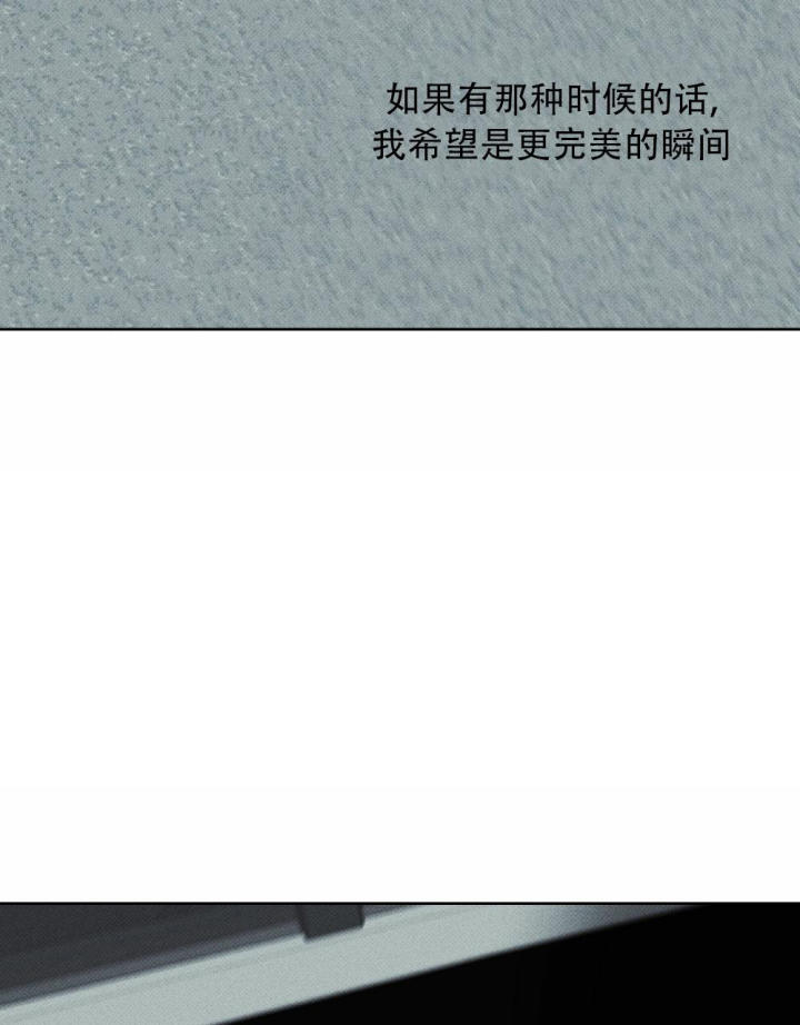 披萨小哥与黄金屋中谁是攻漫画,第74话2图