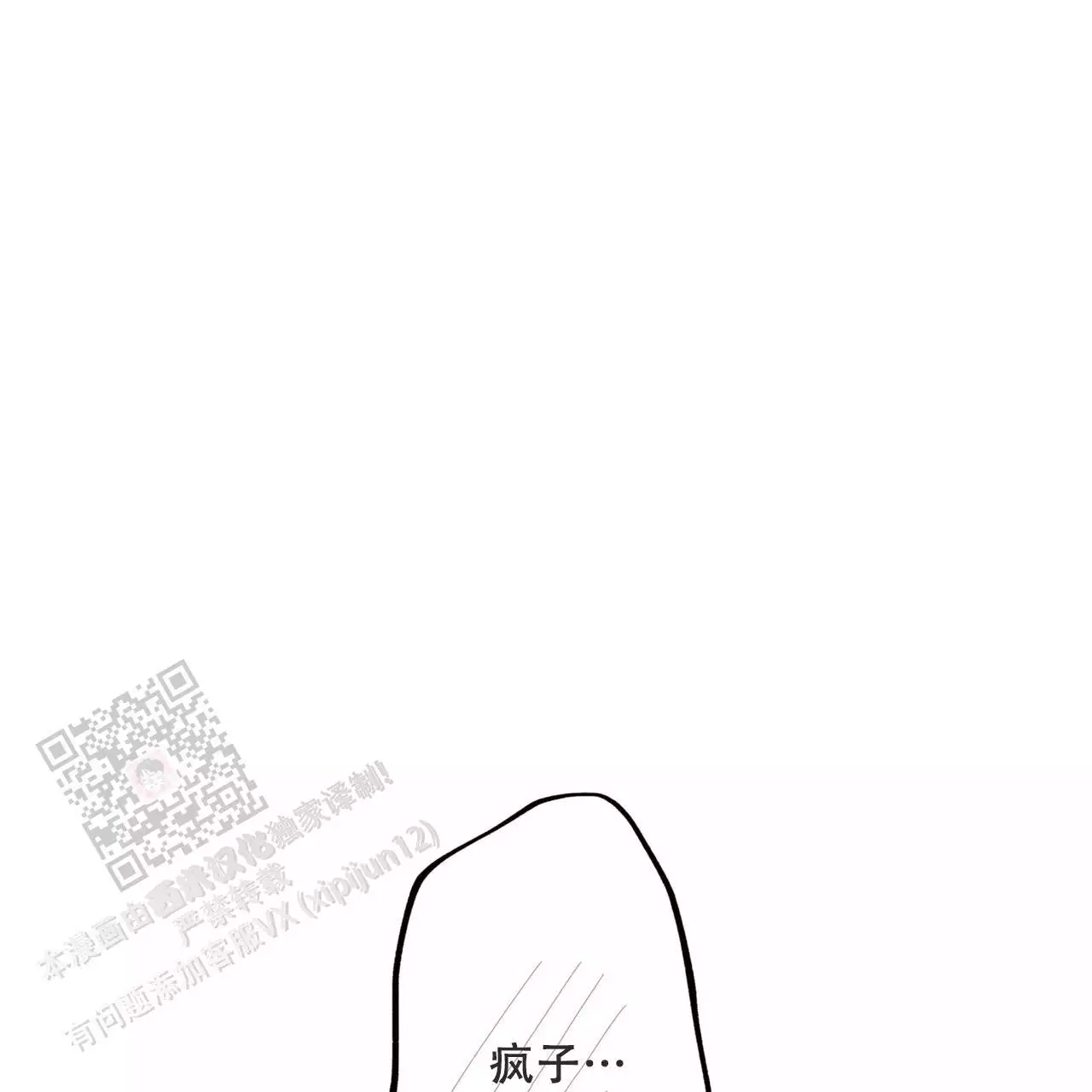 披萨小哥与黄金屋中谁是攻漫画,第82话2图