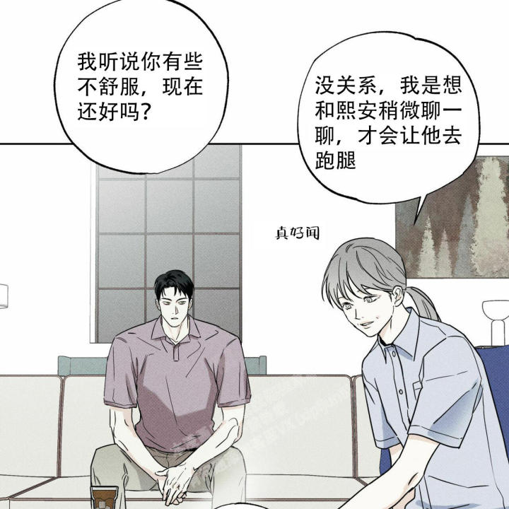披萨小哥与黄金屋中谁是攻漫画,第61话1图