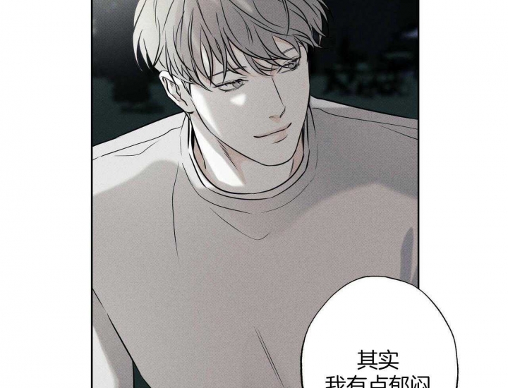 披萨小哥与黄金屋中谁是攻漫画,第41话1图
